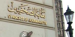 اللجنة الانتخابية تقرر مد التسجيل بكشوف عمومية نقابة الصحفيين لـ2 ظهرا - زاجل الإخباري