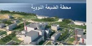 عاجل|غروسي: مصر تبدأ عصرًا جديدًا في الطاقة النووية من خلال مشروع الضبعة - زاجل الإخباري