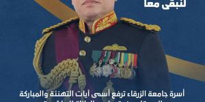 تهنئة من جامعة الزرقاء لجلالة الملك عبدالله الثاني ابن الحسين بمناسبة عيد الجلوس الملكي السادس والعشرين - زاجل الإخباري