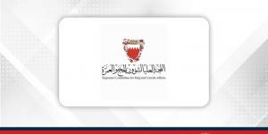 اللجنة العليا لشؤون الحج والعمرة تشكر الحملات البحرينية على تعاونها المثمر خلال موسم الحج - زاجل الإخباري