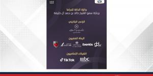 "جائزة الدانة للدراما 2025" تكشف عن قائمة الرعاة والشركاء في نسختها الثانية - زاجل الإخباري
