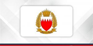 القيادة العامة لقوة دفاع البحرين تعلن عن تنفيذ رماية تدريبية من جنوب رأس المطلة إلى رأس البر - زاجل الإخباري