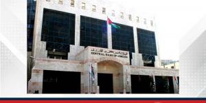 البنك المركزي الأردني يثبت أسعار الفائدة على أدوات السياسة النقدية - زاجل الإخباري