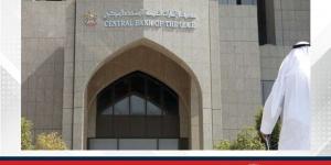 مصرف الإمارات المركزي يثبت سعر الأساس عند 4.40% تماشيًا مع الاحتياطي الفيدرالي - زاجل الإخباري