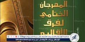 الليلة.. فرقة موط تعرض "حجر القلب" بالمهرجان الختامي فرق الأقاليم المسرحية - زاجل الإخباري