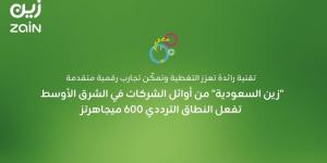 "زين السعودية" من أوائل الشركات في الشرق الأوسط تفعل النطاق الترددي 600 ميجاهرتز - زاجل الإخباري