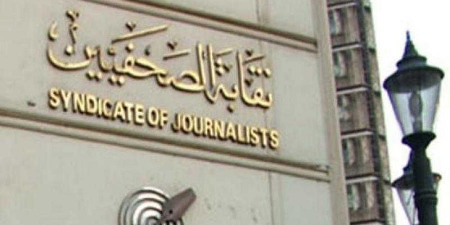 اللجنة الانتخابية تقرر مد التسجيل بكشوف عمومية نقابة الصحفيين لـ2 ظهرا - زاجل الإخباري