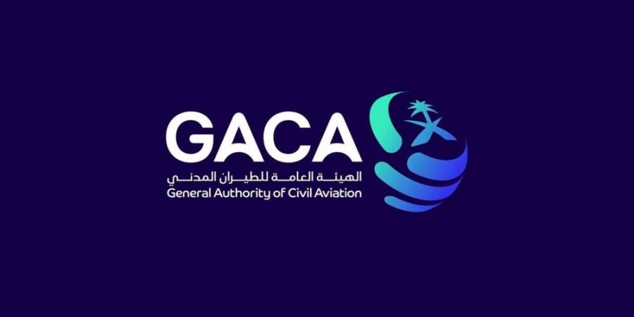 الطيران المدني تخصص فرقًا رقابية لمتابعة جودة الخدمات المقدمة لضيوف الرحمن - زاجل الإخباري