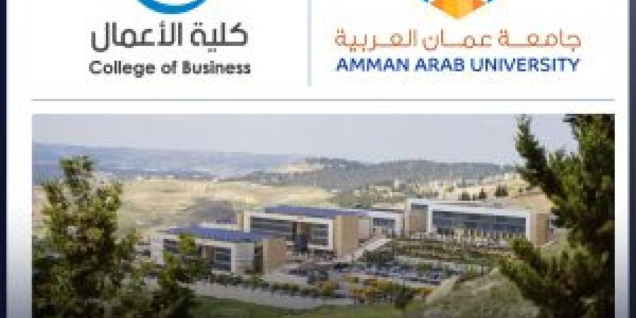 كلية الأعمال في "عمان العربية" تنظّم معرض مشاريع التخرج لطلبتها - زاجل الإخباري