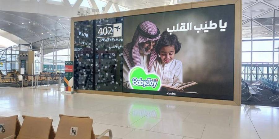 "يونيشارم" تُطلق أول حملة من نوعها للاحتفاء بـ "يوم الأب" في الخليج برعاية "بيبي جوي" - زاجل الإخباري