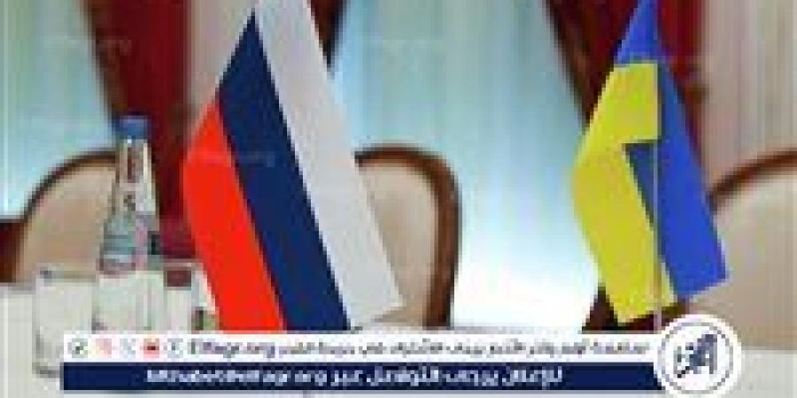 ‏موسكو تؤكد أن أي اتفاق سلام مع أوكرانيا يجب أن يضمن أمن روسيا - زاجل الإخباري