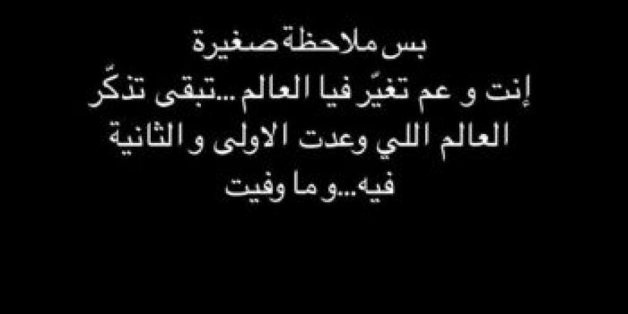 "ما وفيت": أنجيلا بشارة تثير الجدل بمنشور ومن ثم تمسحه.. هل قصدت وائل كفوري؟ (صورة) - زاجل الإخباري