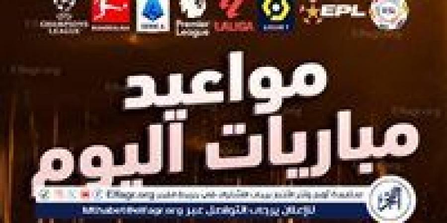 مواعيد أهم مباريات اليوم في جميع البطولات والقنوات الناقلة - زاجل الإخباري