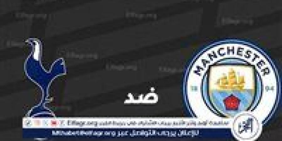 يلا شوت مانشستر سيتي LIVE.. مشاهدة مباراة مانشستر سيتي توتنهام بث مباشر جودة عالية اليوم في الدوري الإنجليزي 2025-2026 - زاجل الإخباري