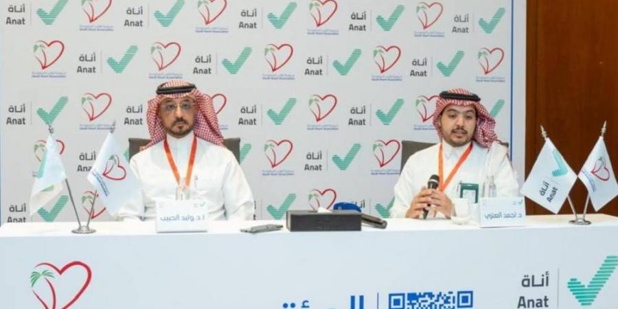 اتفاقية لتوثيق شهادات الممارسين في جمعية القلب السعودية - زاجل الإخباري
