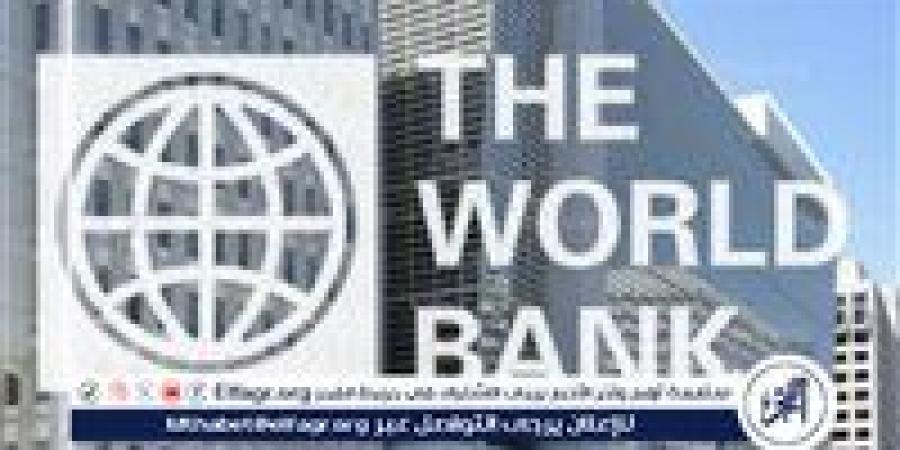 البنك الدولي يُصدر تقريرًا حول تطورات تنفيذ إطار الشراكة القُطرية مع الحكومة للفترة من 2023-2027 - زاجل الإخباري