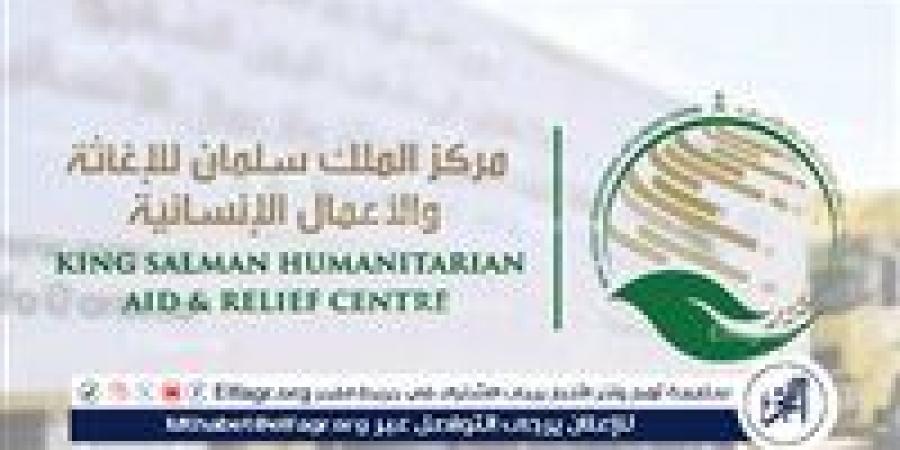 مركز الملك سلمان للإغاثة يواصل توزيع المساعدات الغذائية في قطاع غزة - زاجل الإخباري