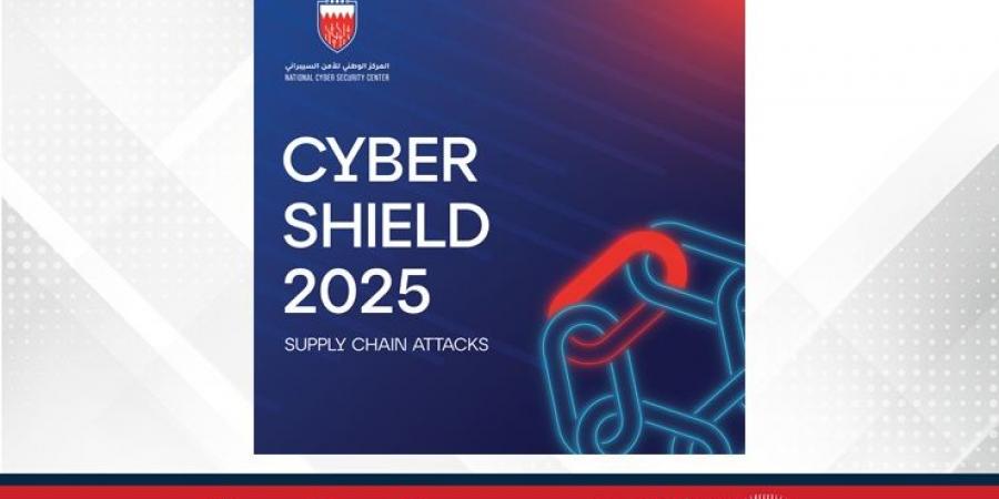 تحت رعاية كريمة من سمو الشيخ ناصر بن حمد آل خليفة .. انطلاق التمرين السيبراني الوطني "Cyber Shield 2025" بمشاركة واسعة من الجهات الحكومية والقطاعات الحيوية - زاجل الإخباري