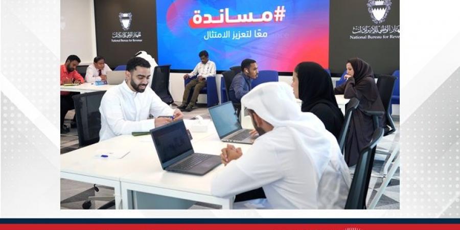 ضمن مبادرة "مساندة".. الجهاز الوطني للإيرادات ينظم لقاءاً مباشراً لدعم المنشآت الصغيرة والمتوسطة - زاجل الإخباري