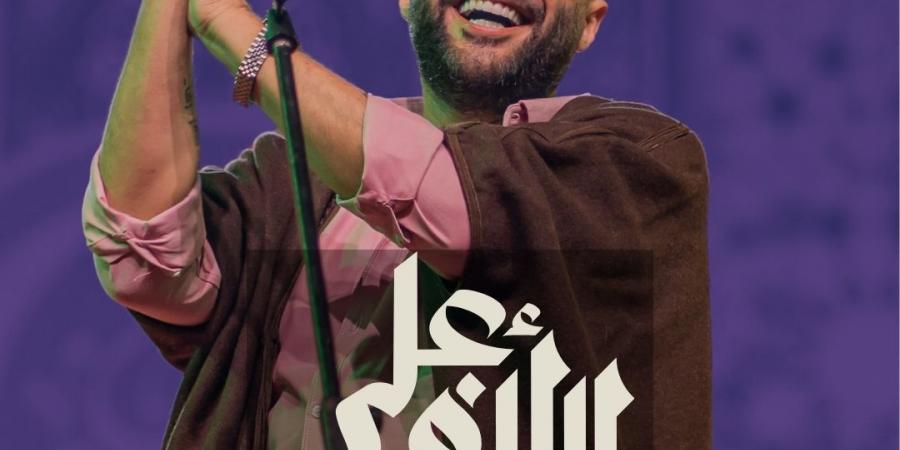 في هذا الموعد.. علي الألفي يحيي حفلًا بمسرح الهناجر في دار الأوبرا المصرية - زاجل الإخباري