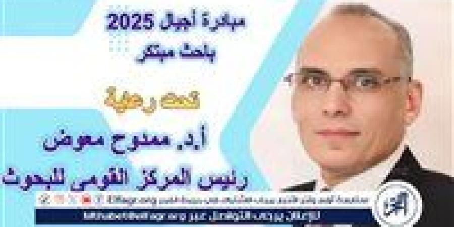 مبادرة "أجيال" تواصل فعالياتها للعام الثالث على التوالي تحت شعار «باحث مبتكر - زاجل الإخباري