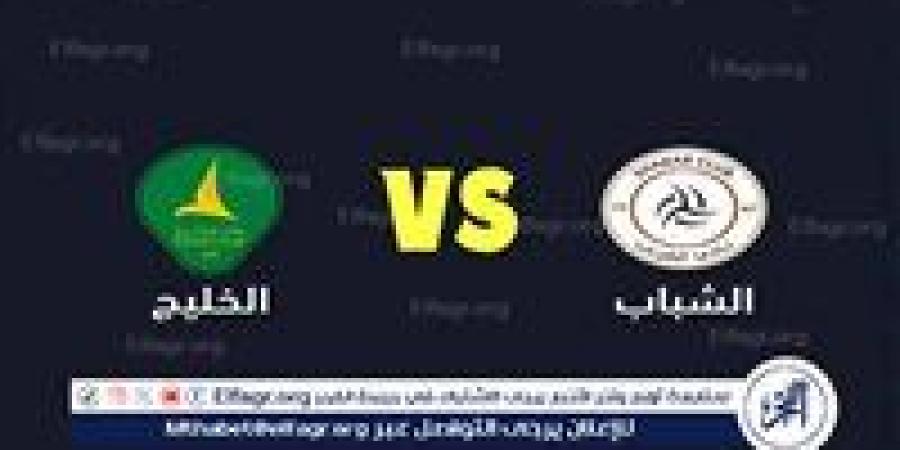 موعد مباراة الشباب ضد الخليج في دوري روشن والقنوات الناقلة - زاجل الإخباري