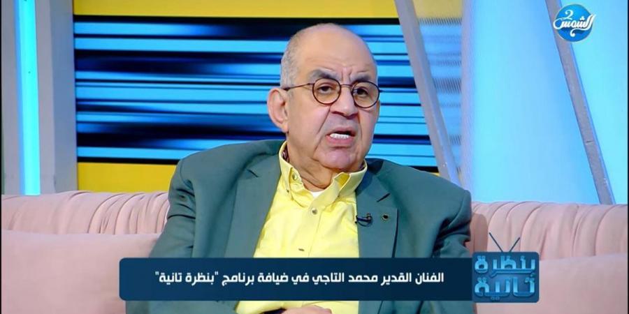 محمد التاجي: حولوني للنائب العام واتهموني بالفسق والفجور عشان قلت للشباب ما تتجوزوش - زاجل الإخباري