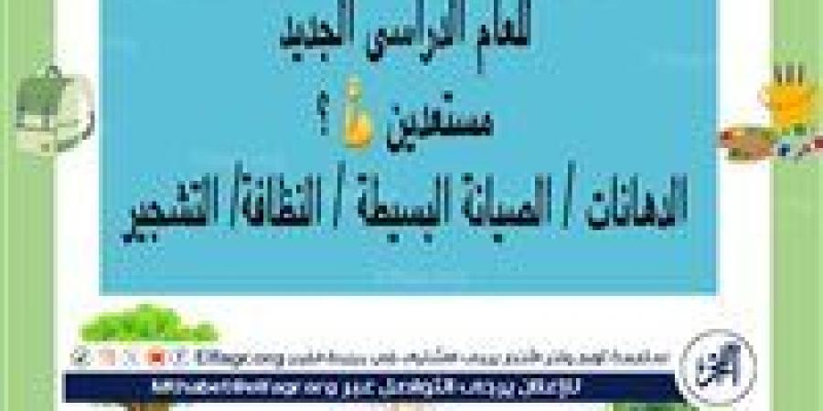 تعليم مطروح يتابع جاهزية مدارس المحافظة لبداية الدراسة - زاجل الإخباري