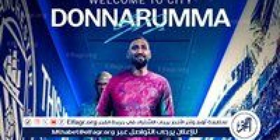 جيانلويجي دوناروما: الانضمام إلى مانشستر سيتي تحقيق لحلم الطفولة - زاجل الإخباري
