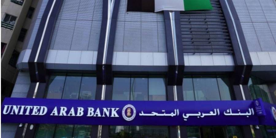 «موديز» ترفع تصنيف ودائع «العربي المتحد» إلى Baa2 - زاجل الإخباري