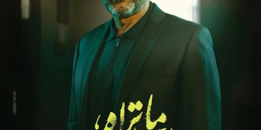 تعرف على شخصيات حكاية "الوكيل" من مسلسل "ما تراه،ليس كما يبدو" قبل بدء عرضه غدا - زاجل الإخباري