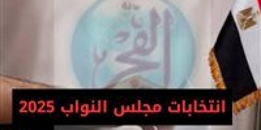 لكل المرشحين.. خريطة الجدول الزمني لانتخابات مجلس النواب وحصص الأحزاب في القائمة (تفاصيل) - زاجل الإخباري