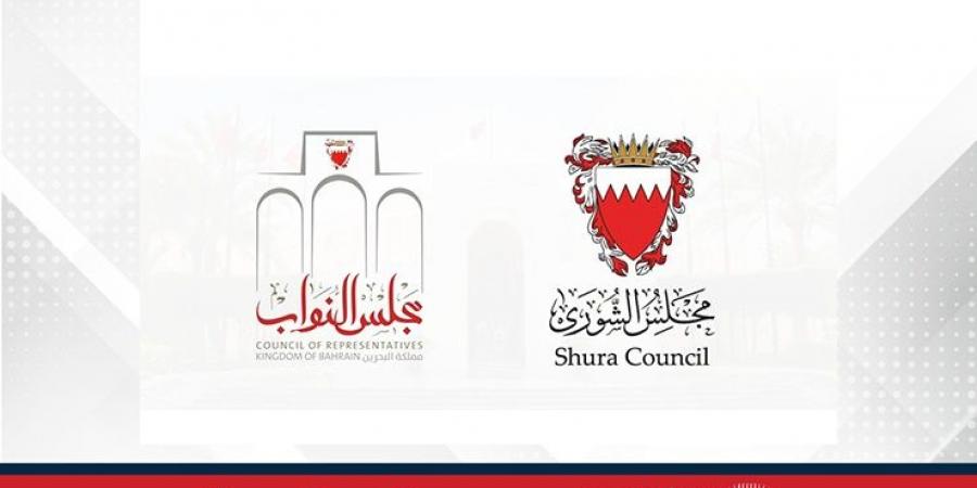 مجلسا الشورى والنواب يعربان عن وقوفهما وتضامنهما مع دولة قطر ويستنكران الهجوم الإسرائيلي عليها - زاجل الإخباري