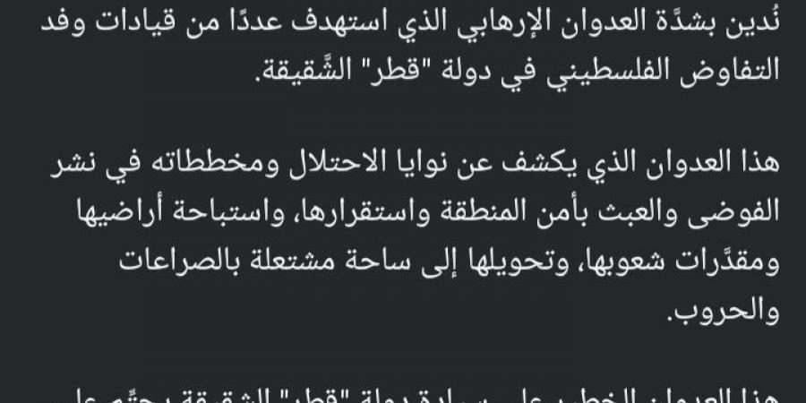 شيخ الأزهر: العدوان الإرهابي بقطر يستدعي اتحاد العرب والمسلمين لوقف غطرسة الكيان المحتل - زاجل الإخباري