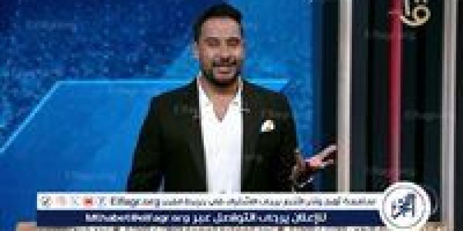 كريم رمزي: تريزيجيه والشناوي اجتمعا مع حسام حسن قبل مواجهة بوركينا فاسو.. والشحات يرحل عن الأهلي - زاجل الإخباري