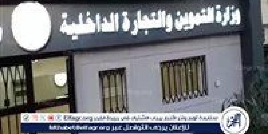 عاجل.. "التموين " تبدأ عملية تنقية جديدة للبطاقات الغير مستحقة للدعم - زاجل الإخباري
