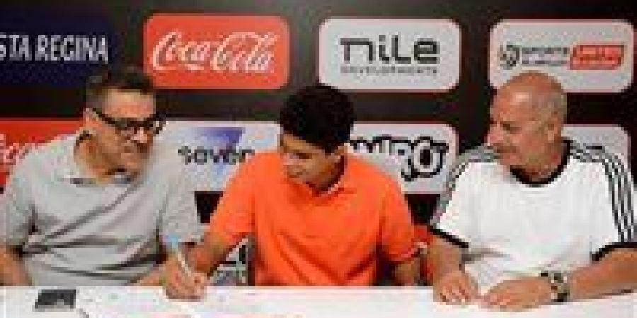 الزمالك يُمدد عقد الموهبة أحمد صفوت ضمن خطة تأمين مستقبل الناشئين - زاجل الإخباري
