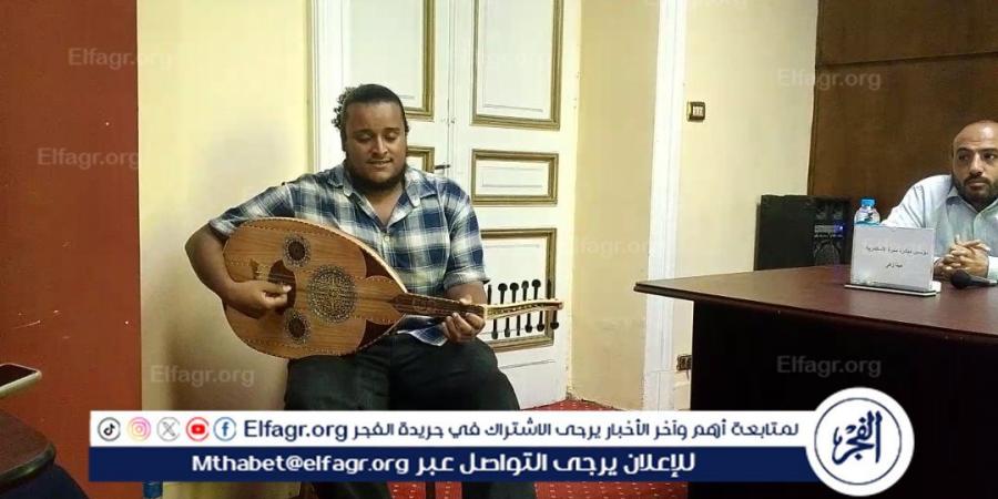 سيد درويش متمرد يمزج الفنون ليخلد الألحان: الكاتب صلاح الدين ميسرة يكشف قبل افتتاح متحفه في الإسكندرية - زاجل الإخباري