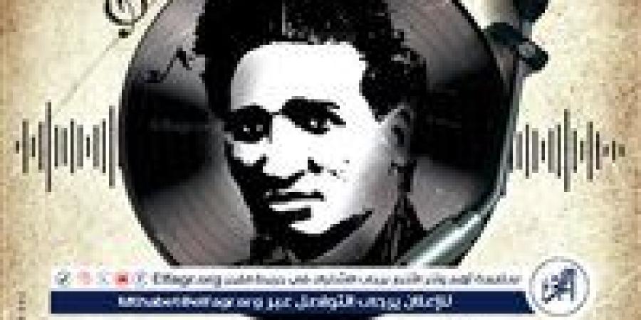 وزارة الثقافة تعلن خطة فعاليات "اليوم المصري للموسيقى” - زاجل الإخباري