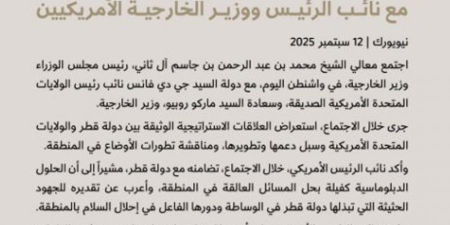 عاجل.. قطر تتعهد بحماية سيادتها بعد الهجوم الإسرائيلي على الدوحة - زاجل الإخباري