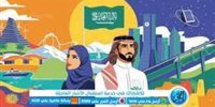 قائمة المتاجر المشاركة في تخفيضات اليوم الوطني السعودي - زاجل الإخباري