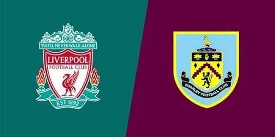 موعد مباراة ليفربول وبيرنلي اليوم في الدوري الإنجليزي - زاجل الإخباري