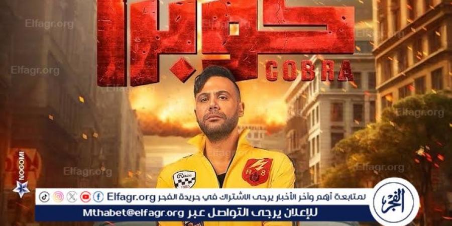 النجم محمد إمام يعيش أجواء من المُطاردات المُثيرة في الدراما المشوّقة "كوبرا" بداية من "الليلة" على "MBC مصر" - زاجل الإخباري