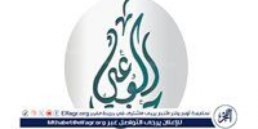 الوعي: كلمة الرئيس شكّلت مفصلًا جديدًا في مسار الدفاع عن الكرامة العربية والإسلامية - زاجل الإخباري