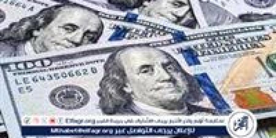 اسعار الدولار اليوم الثلاثاء الموافق 16-9-2025 فى سوهاج - زاجل الإخباري